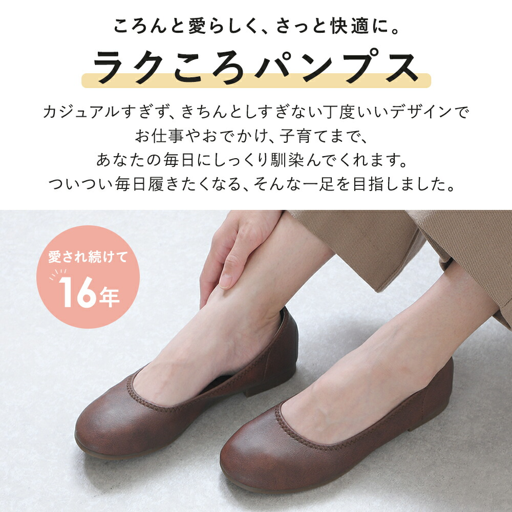 パンプス２