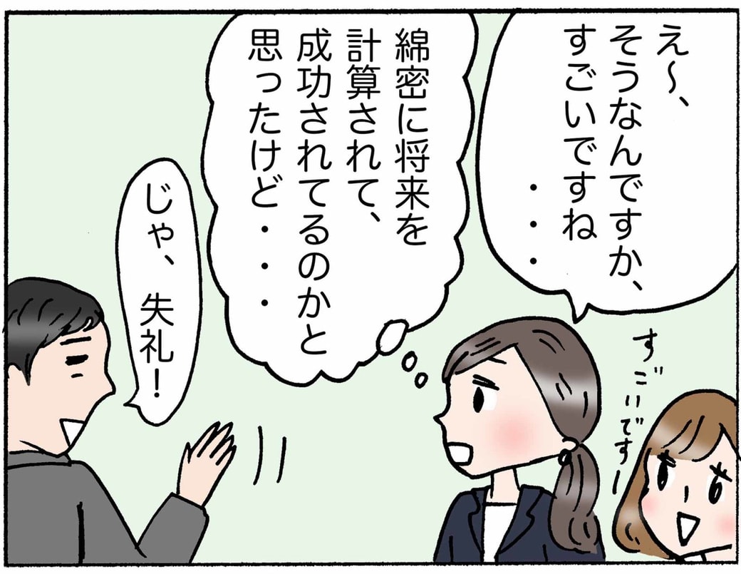 4コマ