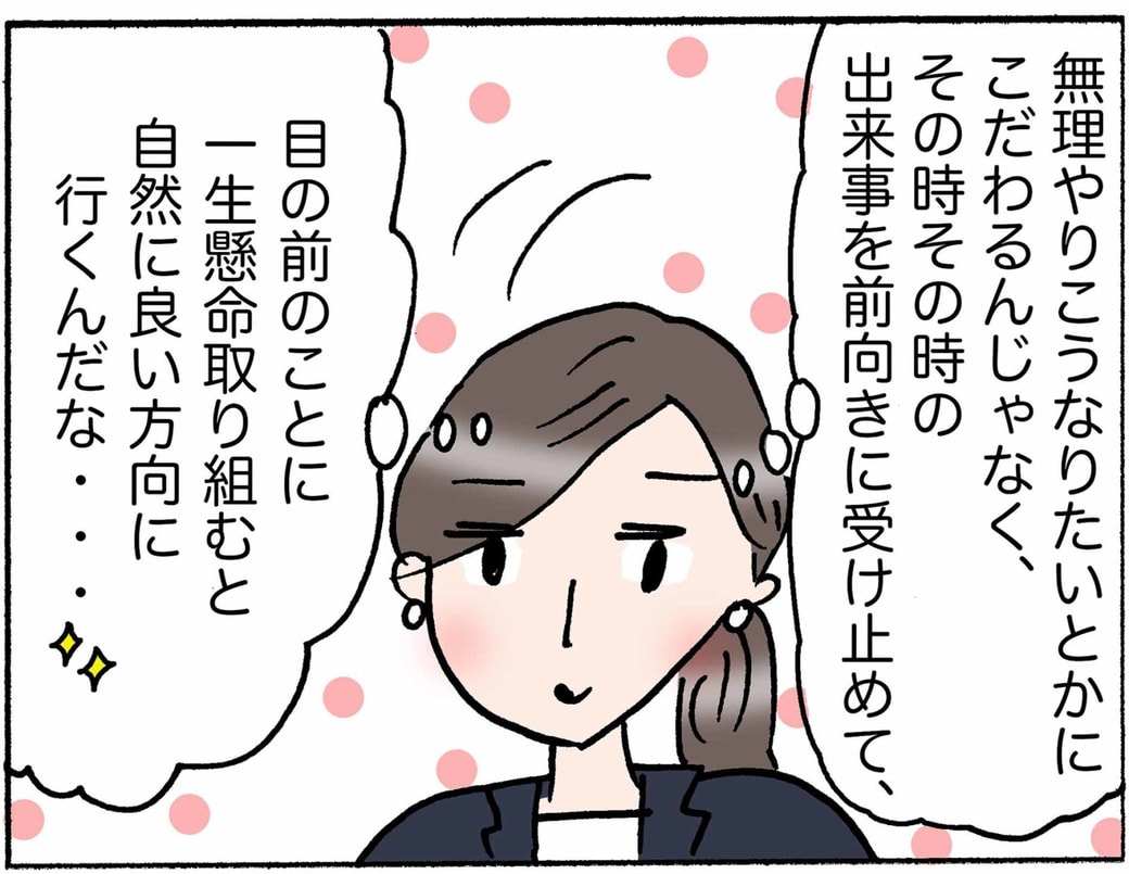 4コマ