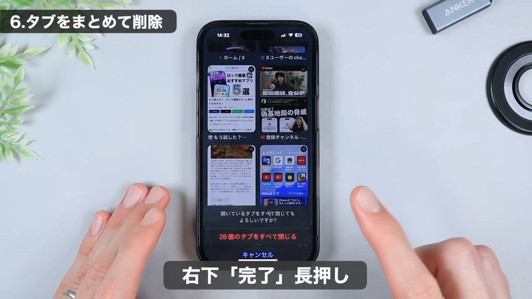 表示されたメッセージをタップする