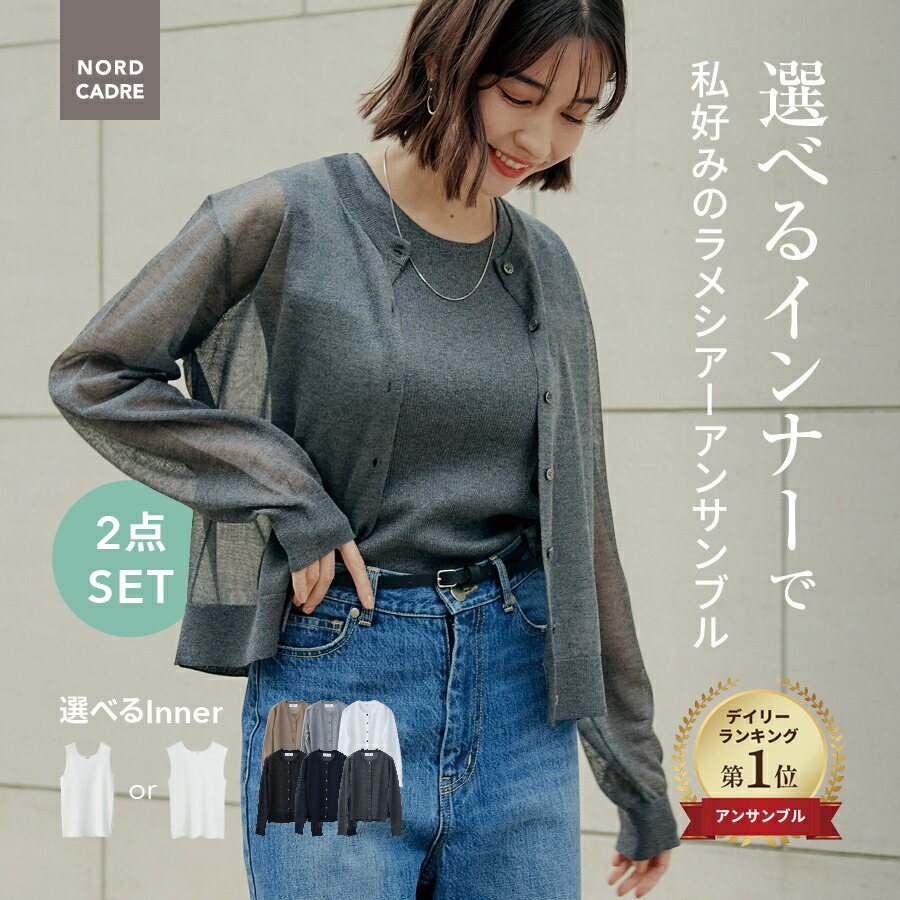 NORD CADRE（ノール・ケアド）