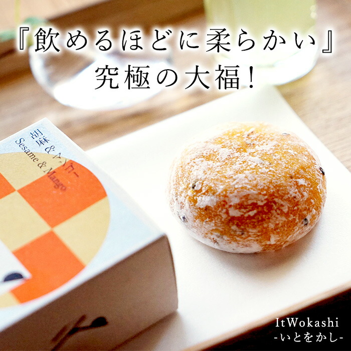 ItWokashi 