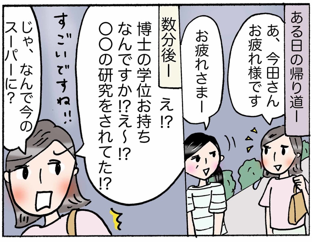 4コマ
