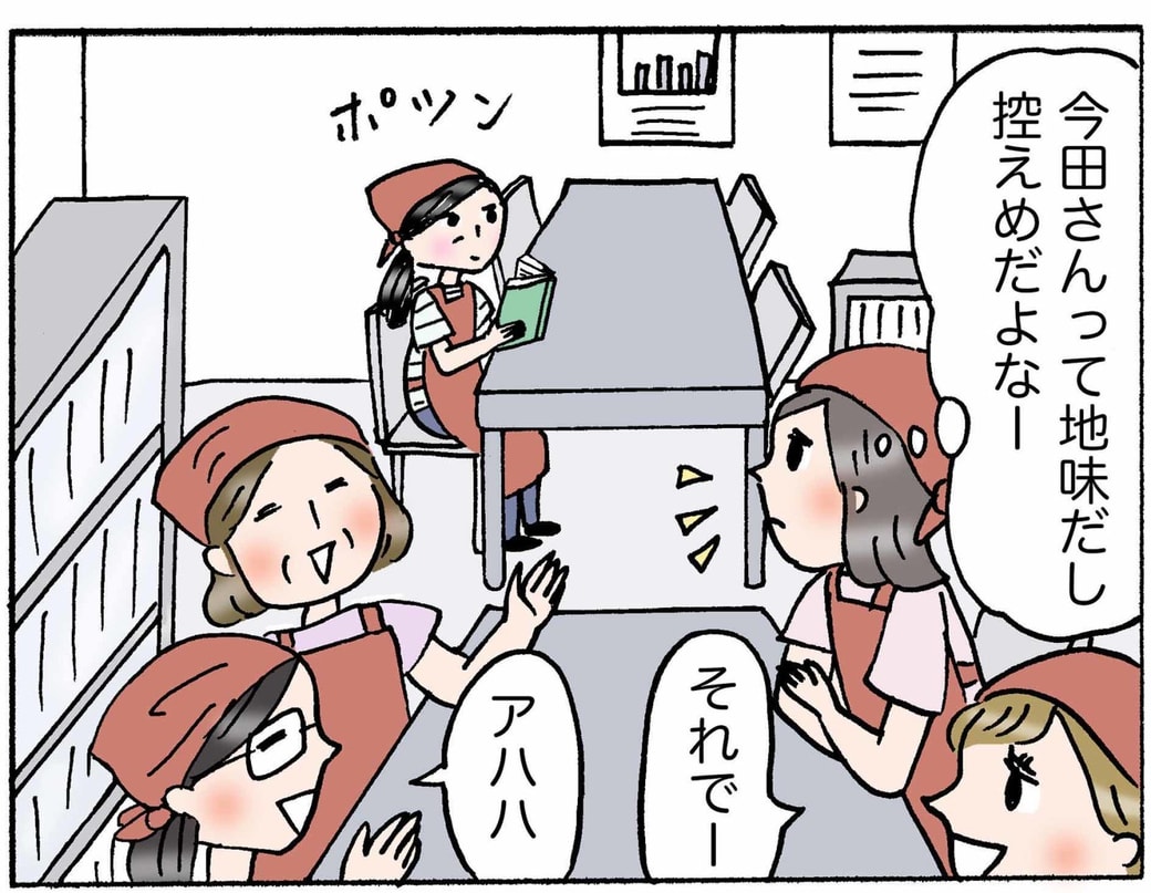 4コマ