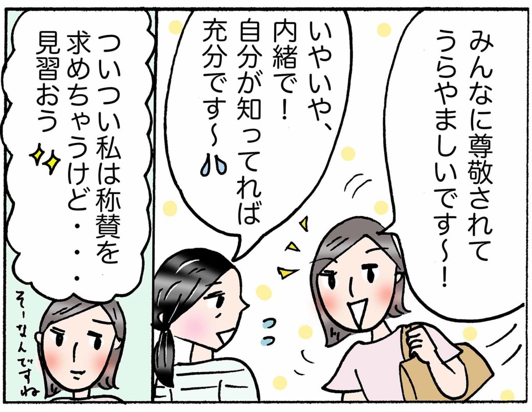 4コマ