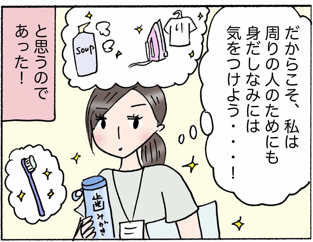 4コマ