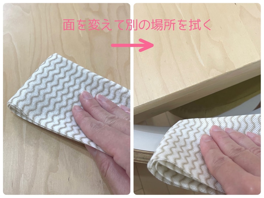 拭く場所を変えるときにおすすめ