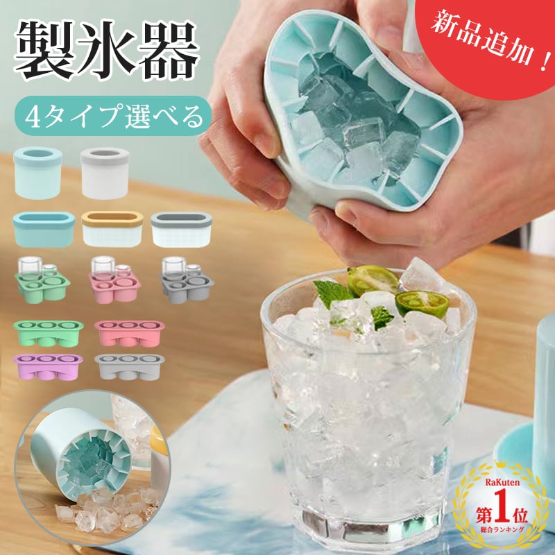 氷グッズ１