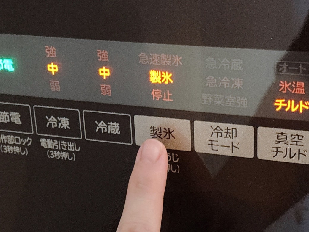 製氷機の設定ボタン