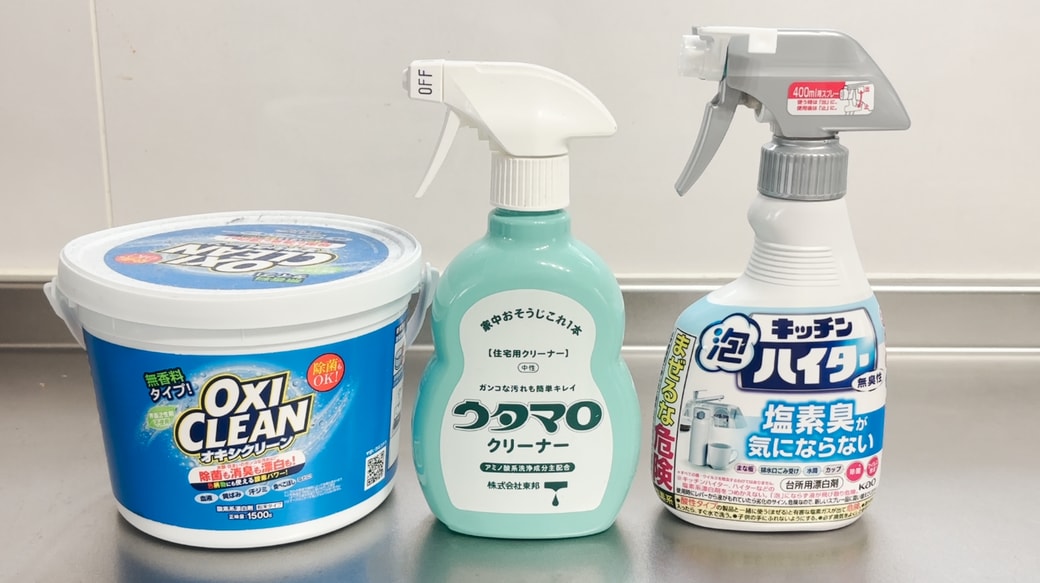 おすすめ3本の洗剤