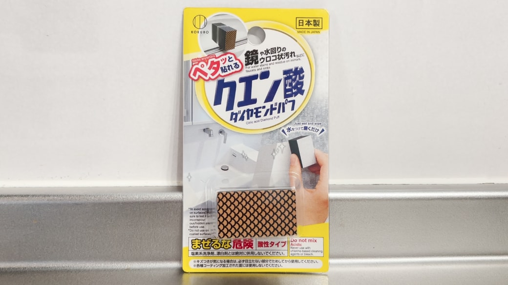 クエン酸ダイヤモンドパフ