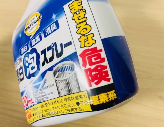 塩素系漂白剤