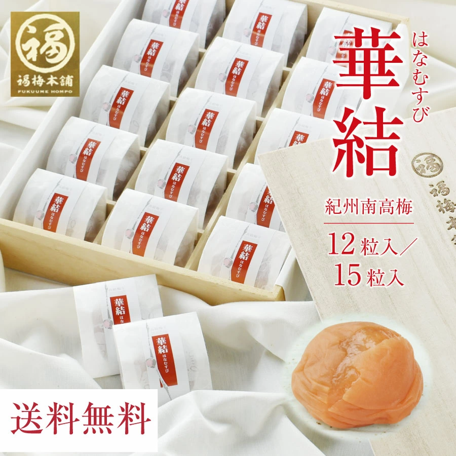 福梅本舗