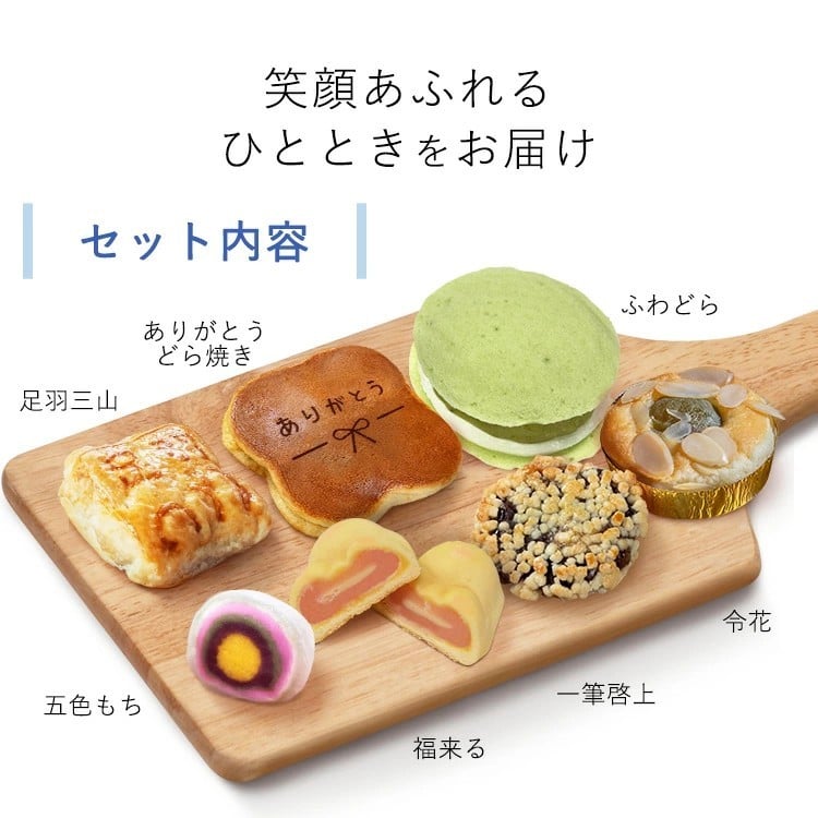 和菓子２