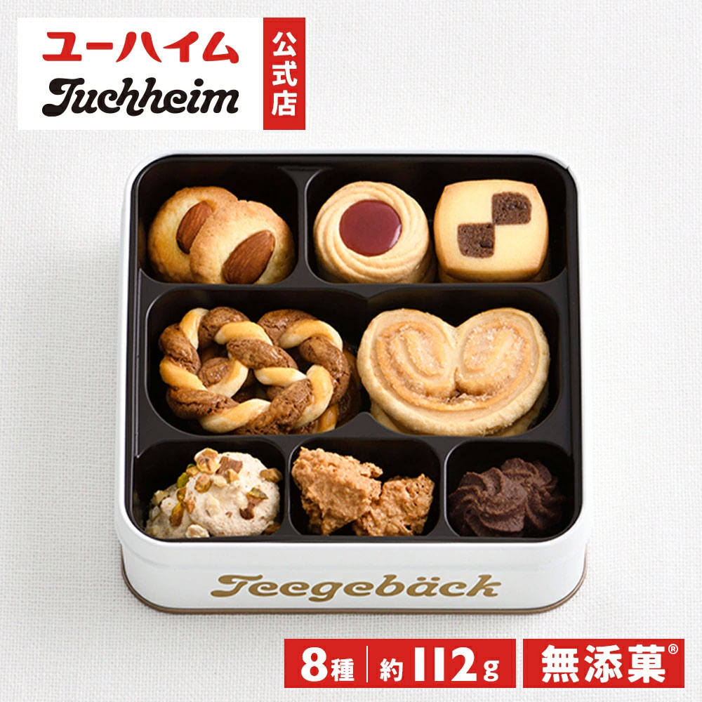クッキー２