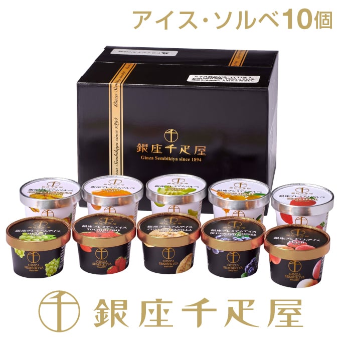 銀座千疋屋