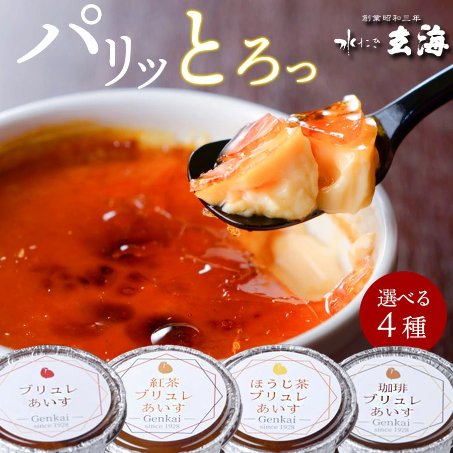 水たき玄海