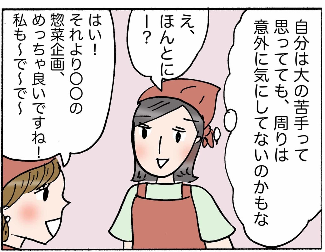 4コマ
