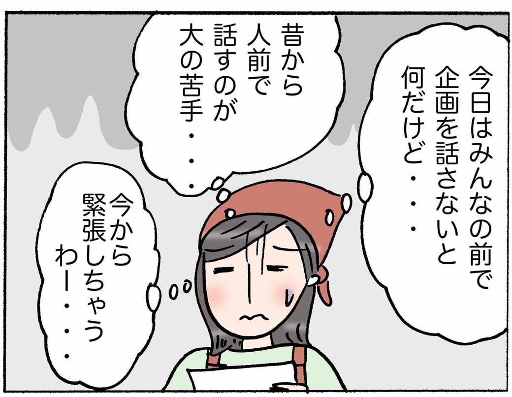4コマ