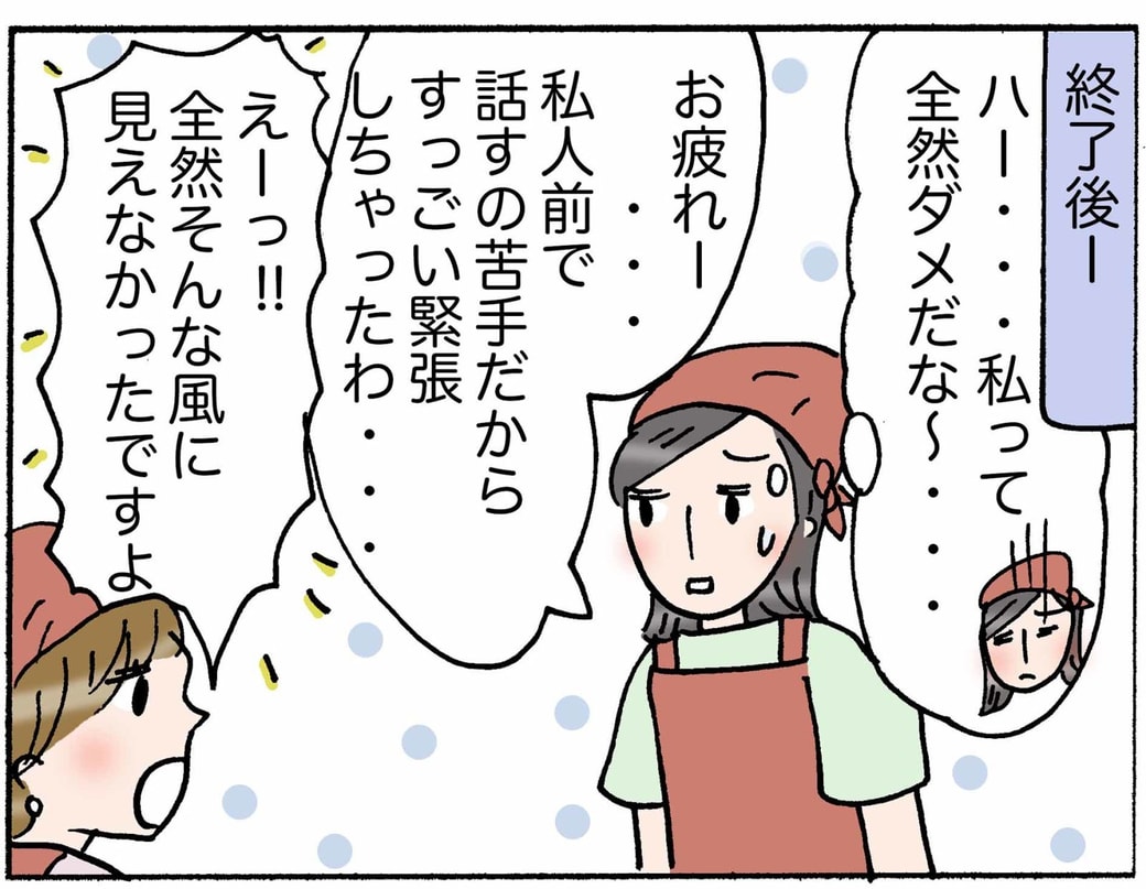 4コマ