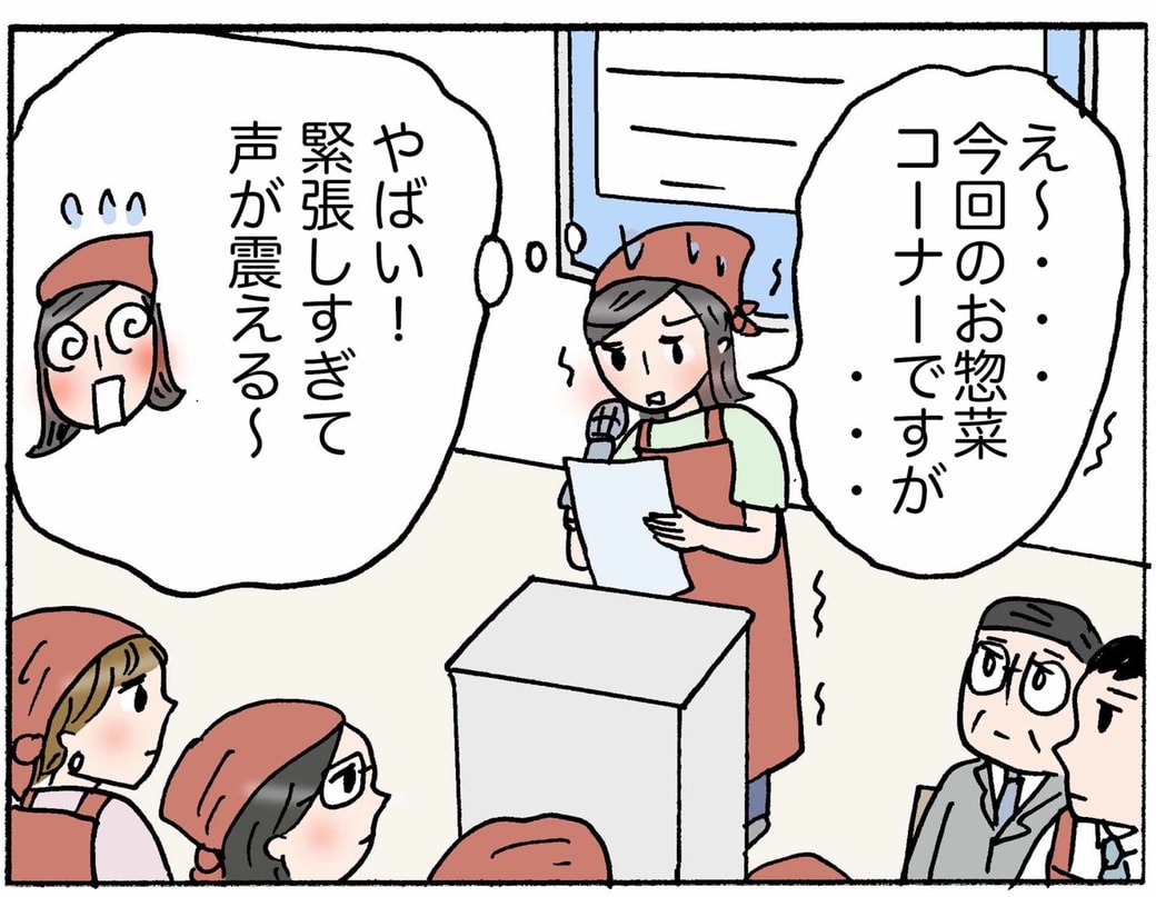 4コマ