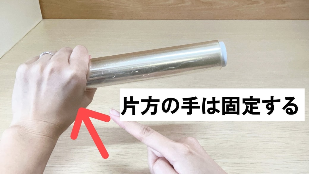 手でラップを固定する様子