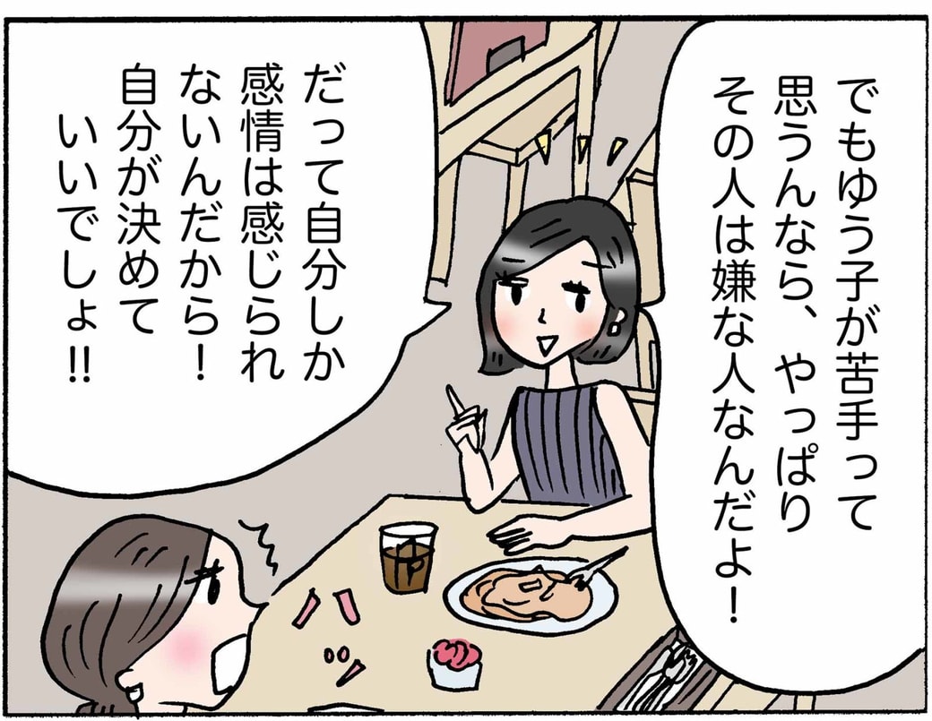 4コマ