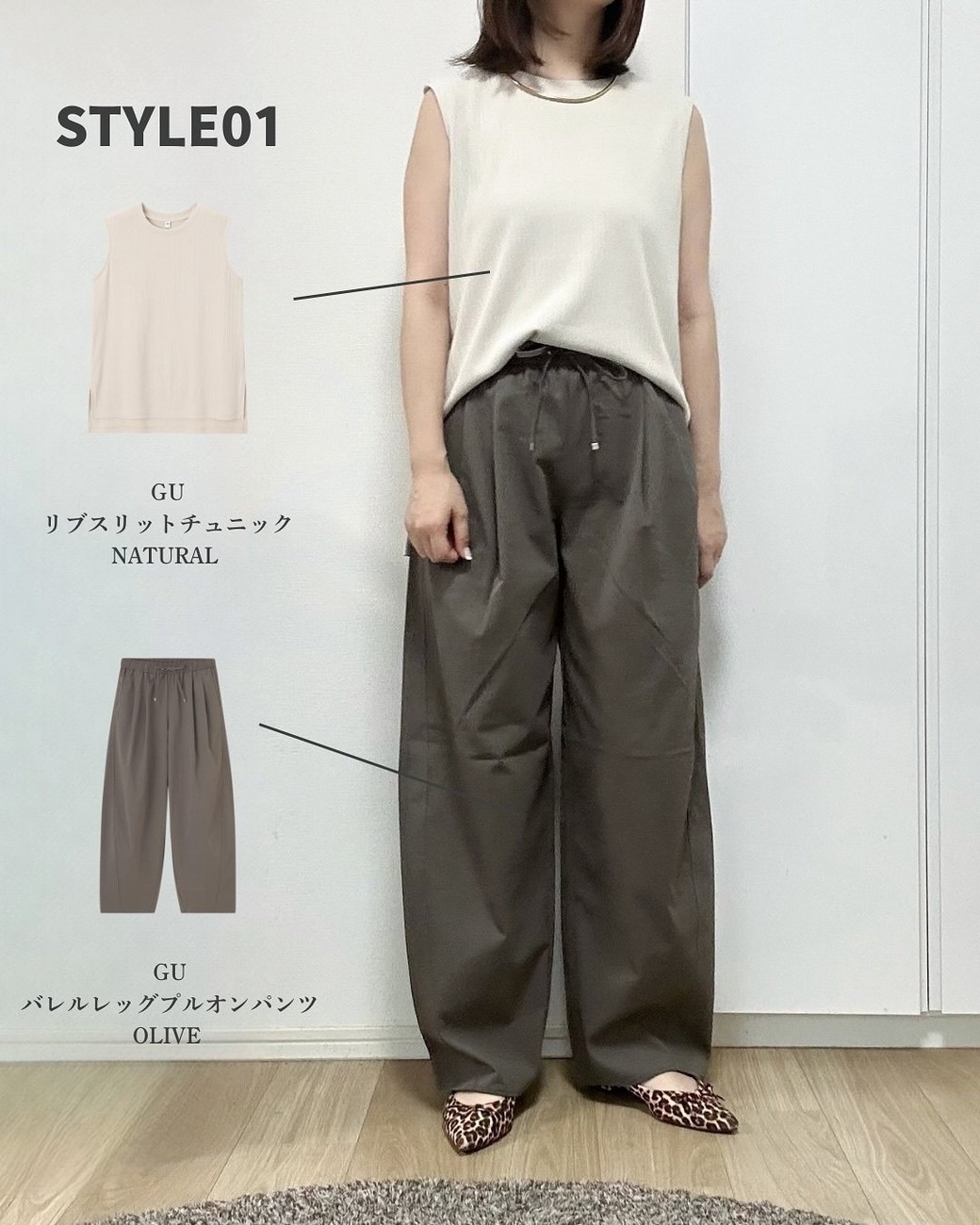 リブニットだからカジュアルになりすぎずに、大人っぽい雰囲気に。