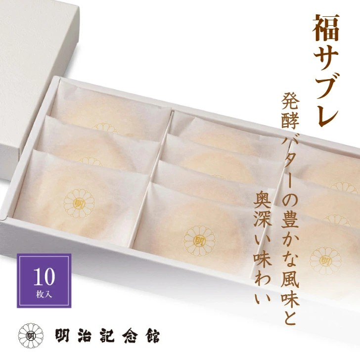 手土産でもらって嬉しい絶品手土産サブレ