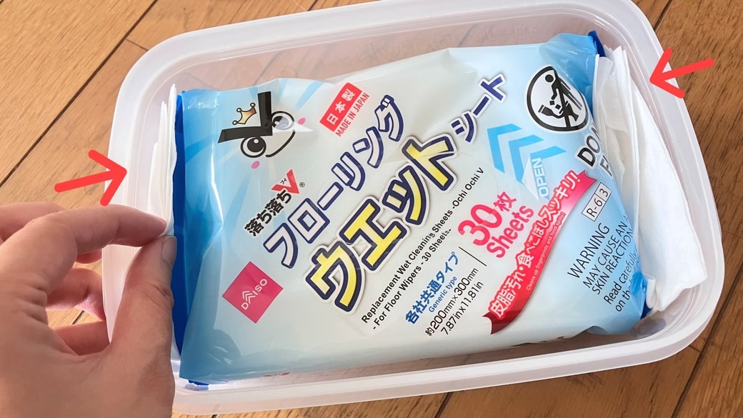 保存容器にウエットシートを入れている様子