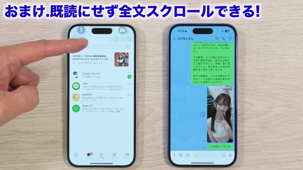 下に少しだけ引っ張って通知センターを表示させる