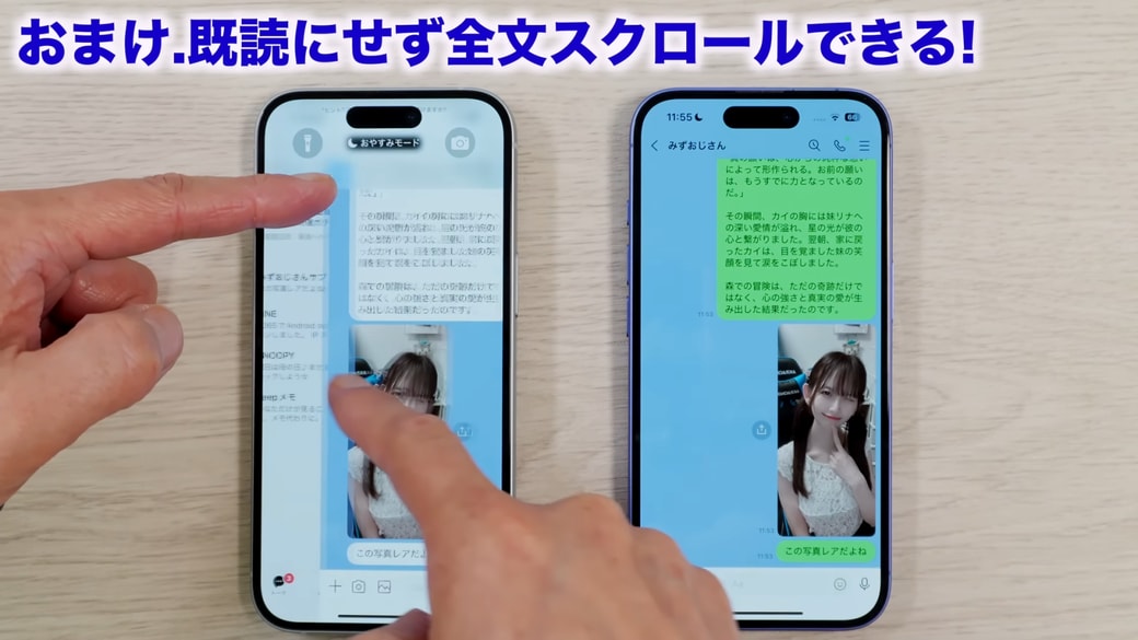 通知センターを押さえていた指は触れたままでトーク画面に戻る