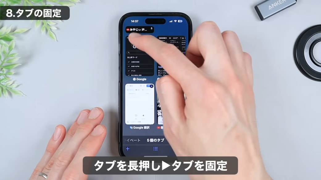 固定したタブは画面上部に表示される
