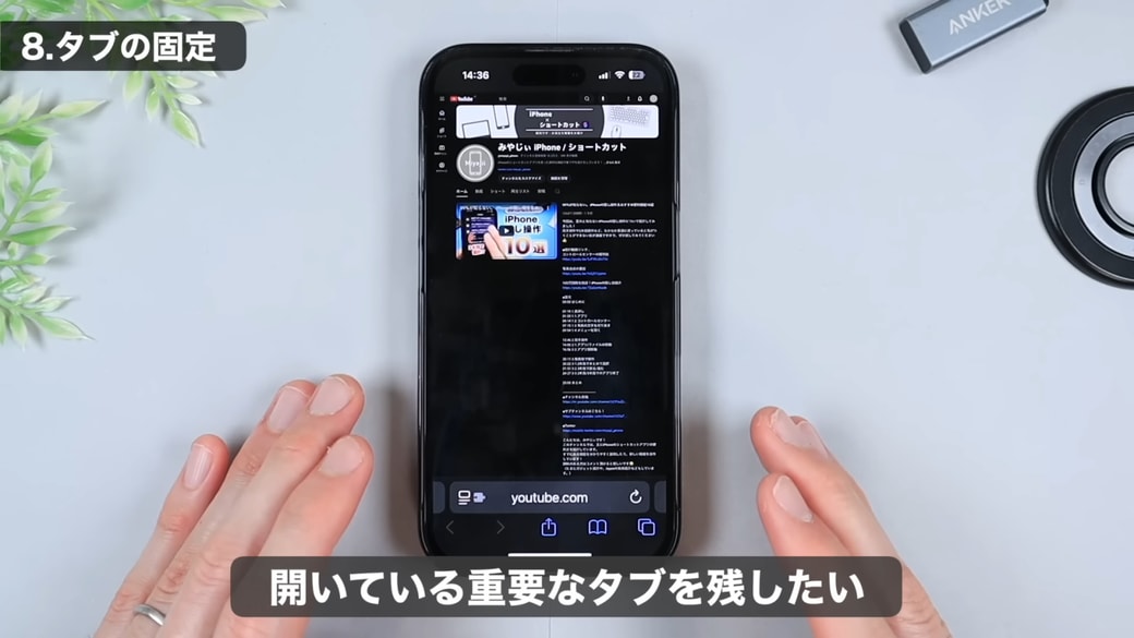 よく見るタブに簡単にアクセスしたい