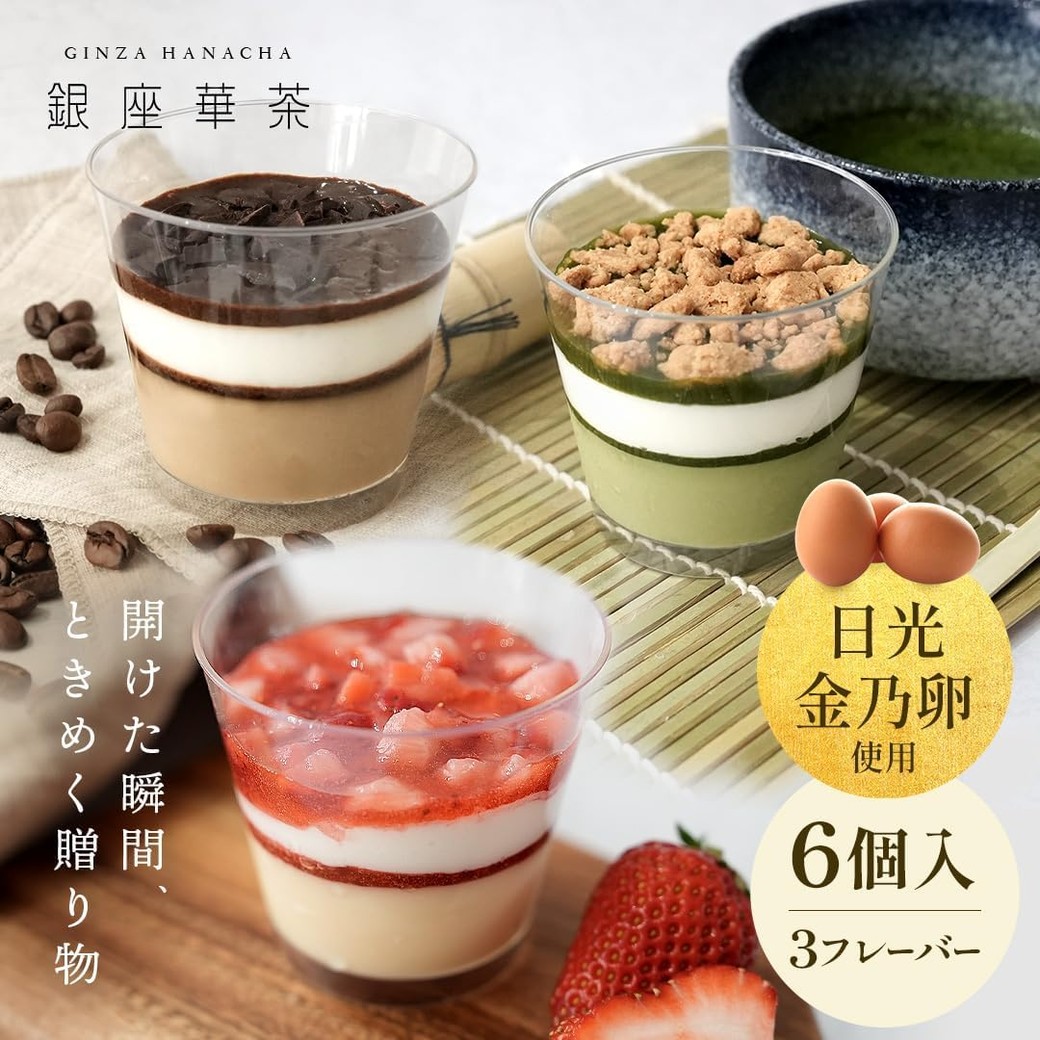 絶品スイーツ１