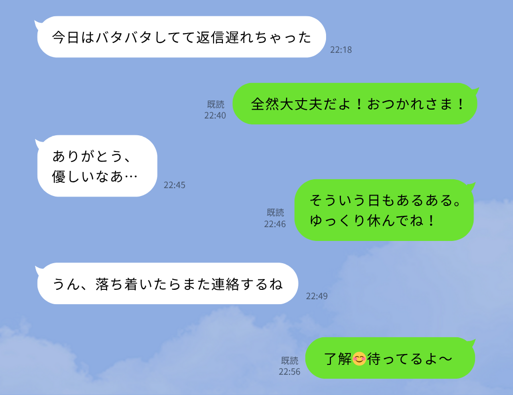 LINE会話2