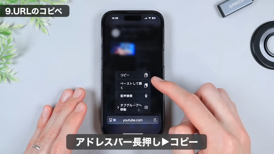 メニューの中の「コピー」をタップする