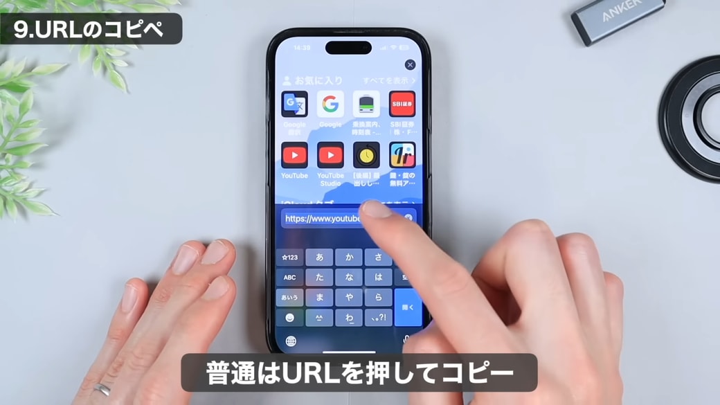 意外と面倒な「コピぺ」操作