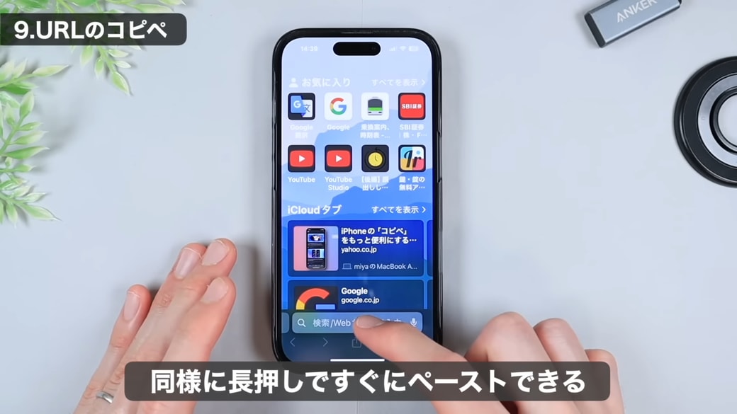 新しいタブを開いてアドレスバーを長押しする