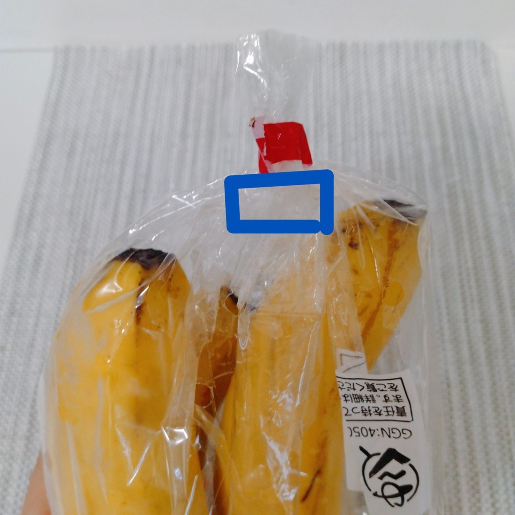 袋に入ったバナナ