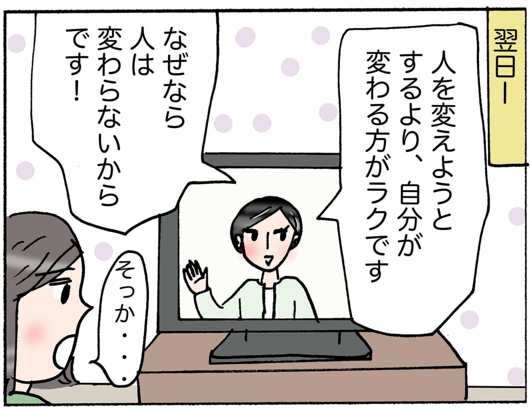 4コマ