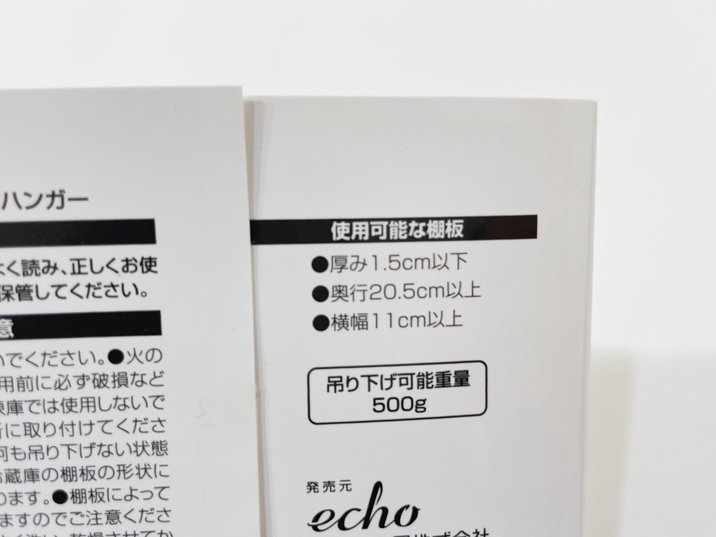 対応サイズを確認してから使用する