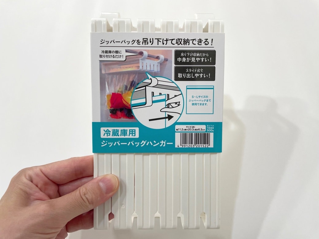 セリア「冷蔵庫用ジッパーバッグハンガー」