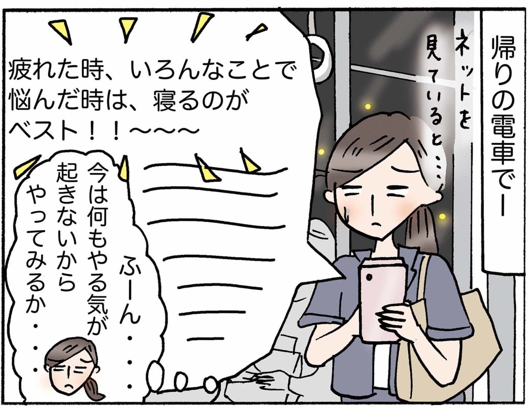 4コマ