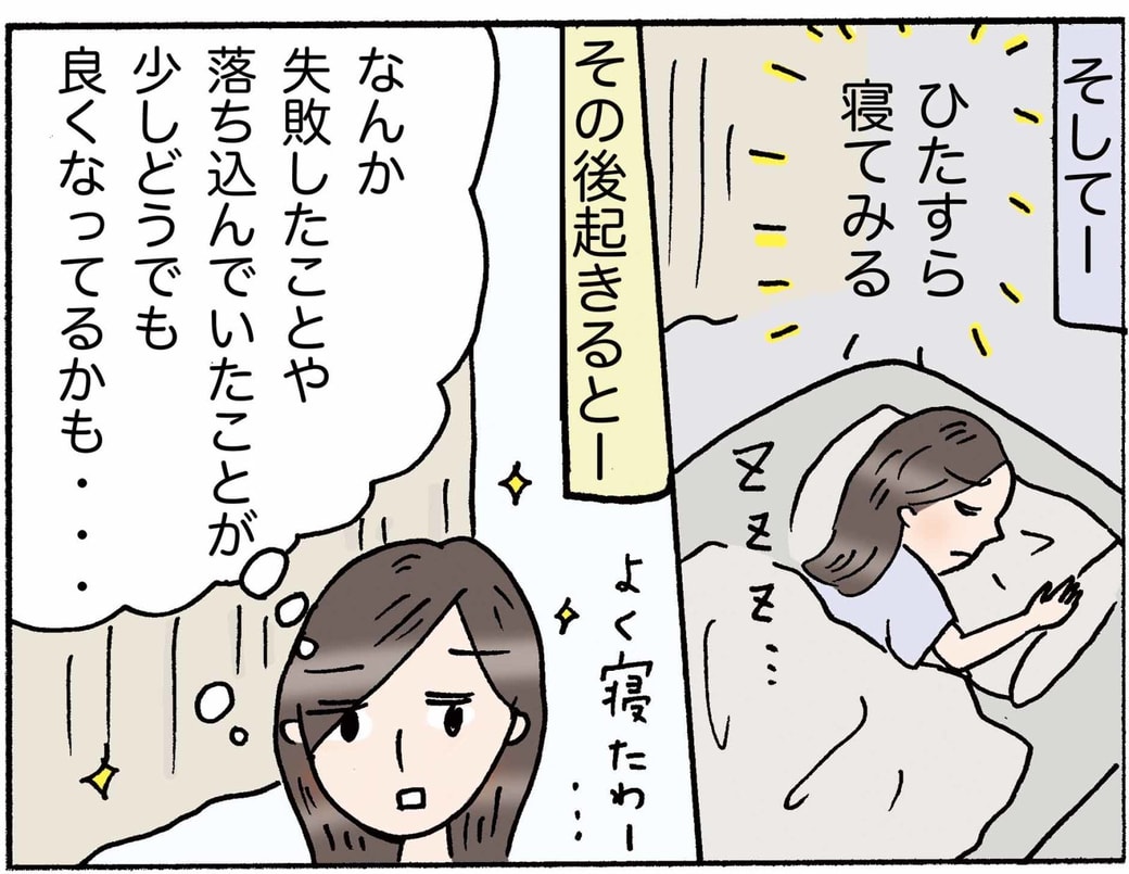 4コマ