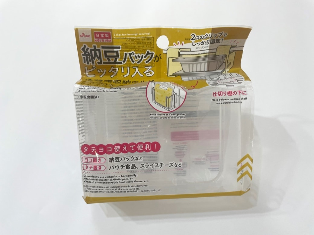 「納豆パックがピッタリ入る冷蔵庫収納ホルダー」