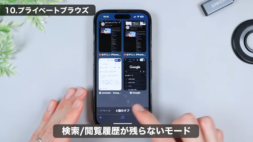 タブの一覧を表示する