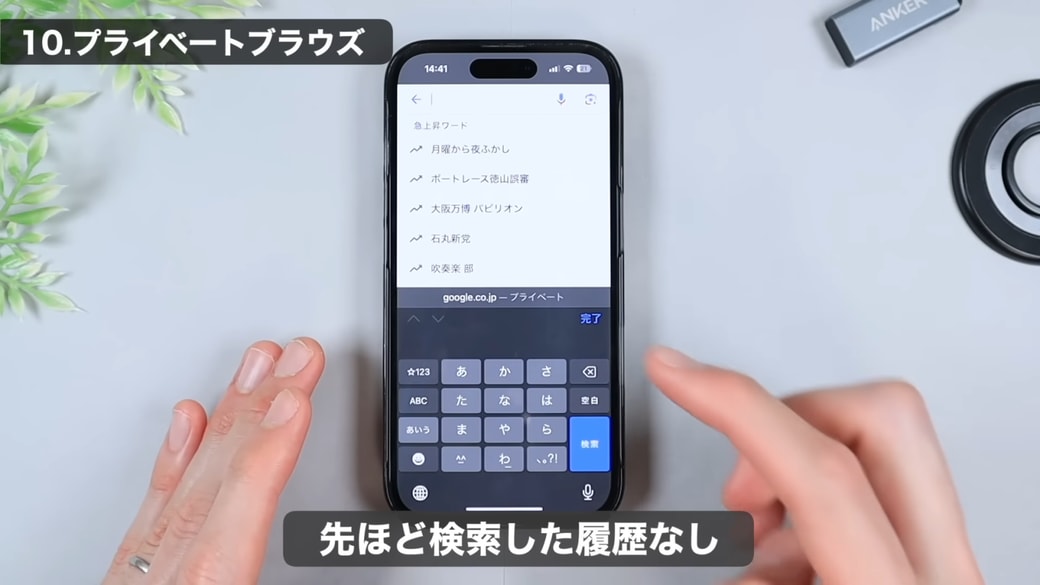 タブを閉じて再度Googleを開くと検索履歴が残っていない