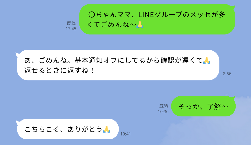 LINE会話
