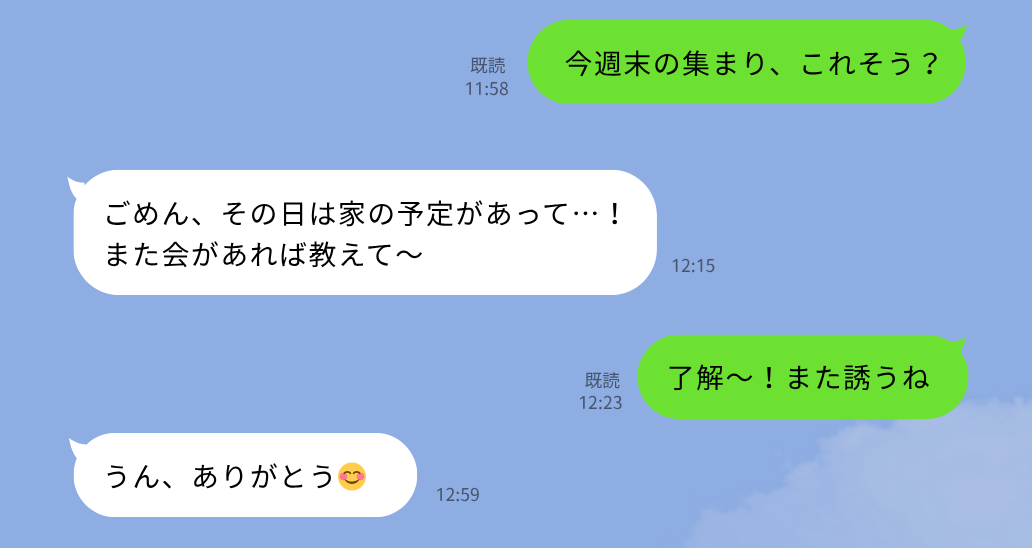 LINE会話